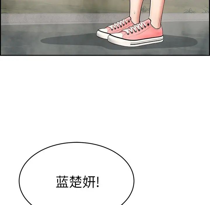 《致命的你》漫画最新章节第93话免费下拉式在线观看章节第【84】张图片