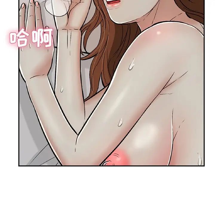 《致命的你》漫画最新章节第93话免费下拉式在线观看章节第【10】张图片