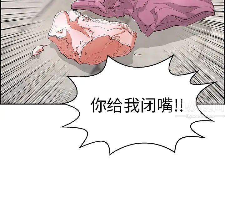 《致命的你》漫画最新章节第94话免费下拉式在线观看章节第【58】张图片