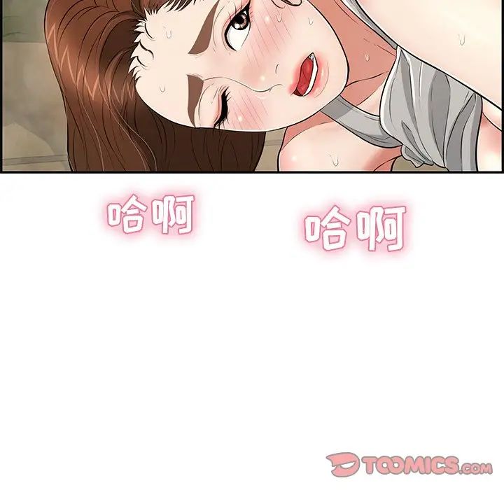 《致命的你》漫画最新章节第94话免费下拉式在线观看章节第【15】张图片