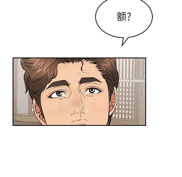 《致命的你》漫画最新章节第94话免费下拉式在线观看章节第【145】张图片