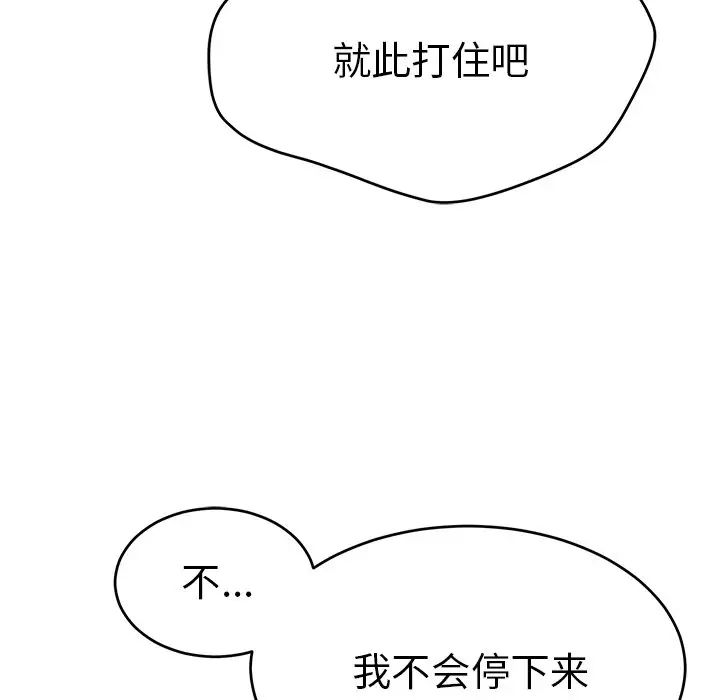 《致命的你》漫画最新章节第94话免费下拉式在线观看章节第【95】张图片