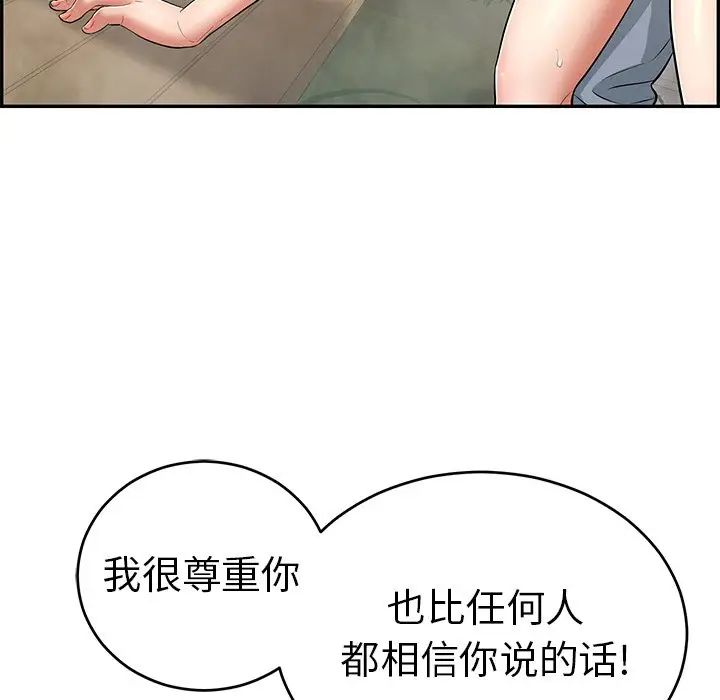 《致命的你》漫画最新章节第94话免费下拉式在线观看章节第【13】张图片