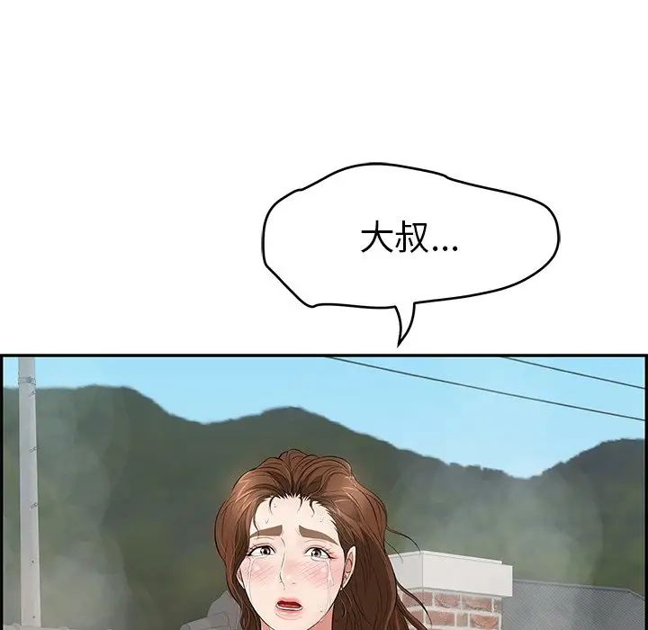 《致命的你》漫画最新章节第94话免费下拉式在线观看章节第【150】张图片