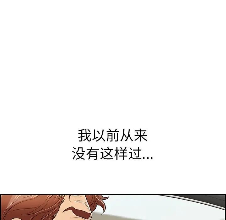 《致命的你》漫画最新章节第94话免费下拉式在线观看章节第【137】张图片