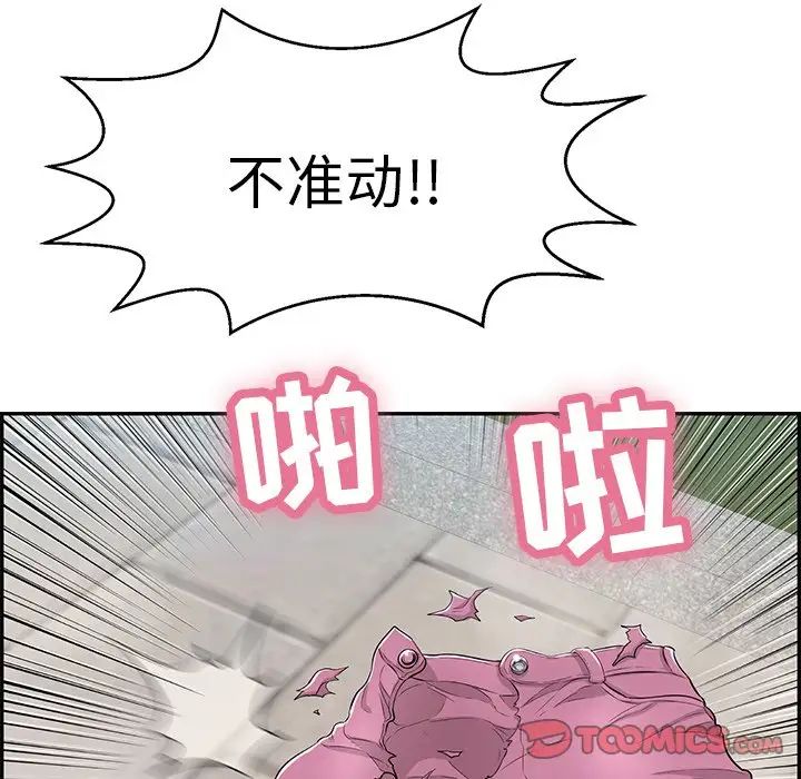 《致命的你》漫画最新章节第94话免费下拉式在线观看章节第【57】张图片