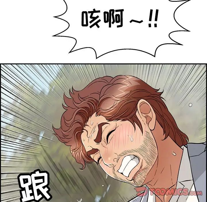 《致命的你》漫画最新章节第94话免费下拉式在线观看章节第【87】张图片