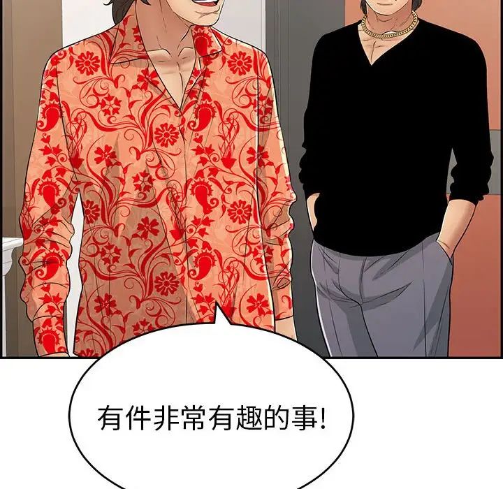 《致命的你》漫画最新章节第95话免费下拉式在线观看章节第【96】张图片