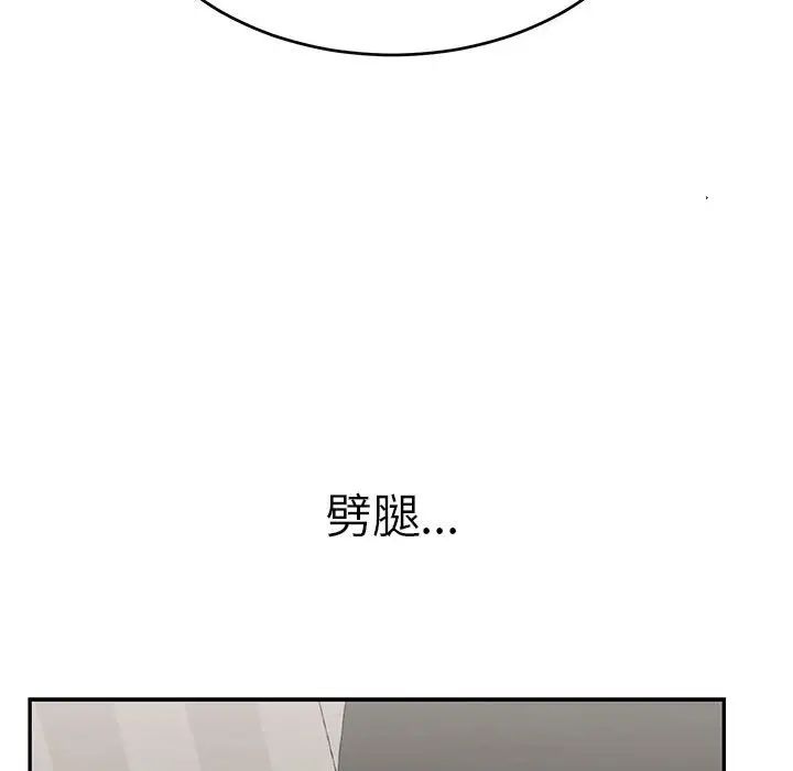 《致命的你》漫画最新章节第95话免费下拉式在线观看章节第【73】张图片