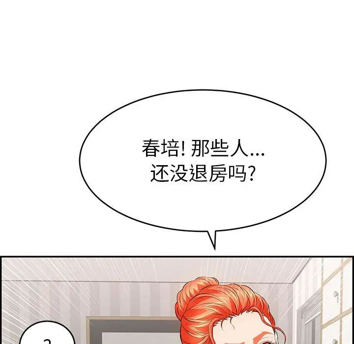 《致命的你》漫画最新章节第95话免费下拉式在线观看章节第【83】张图片