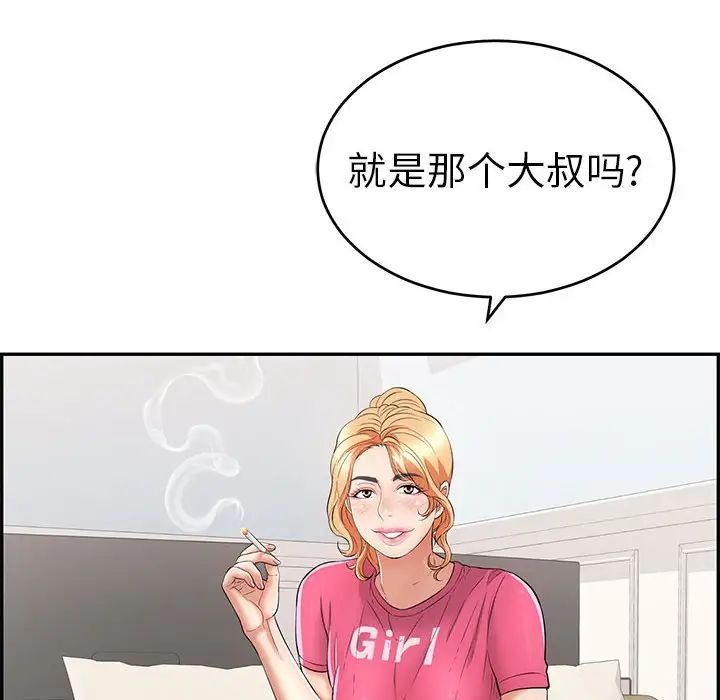 《致命的你》漫画最新章节第95话免费下拉式在线观看章节第【106】张图片