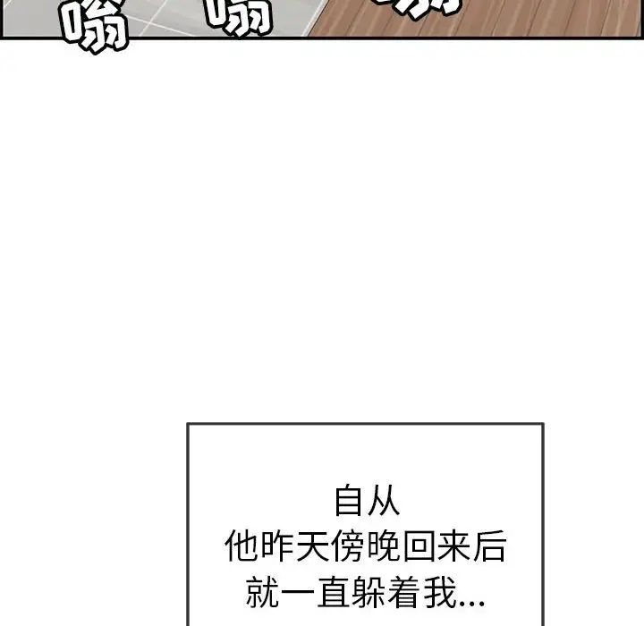 《致命的你》漫画最新章节第95话免费下拉式在线观看章节第【44】张图片