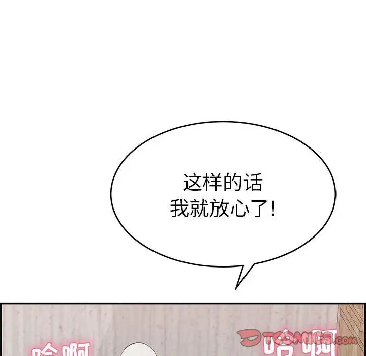 《致命的你》漫画最新章节第95话免费下拉式在线观看章节第【21】张图片