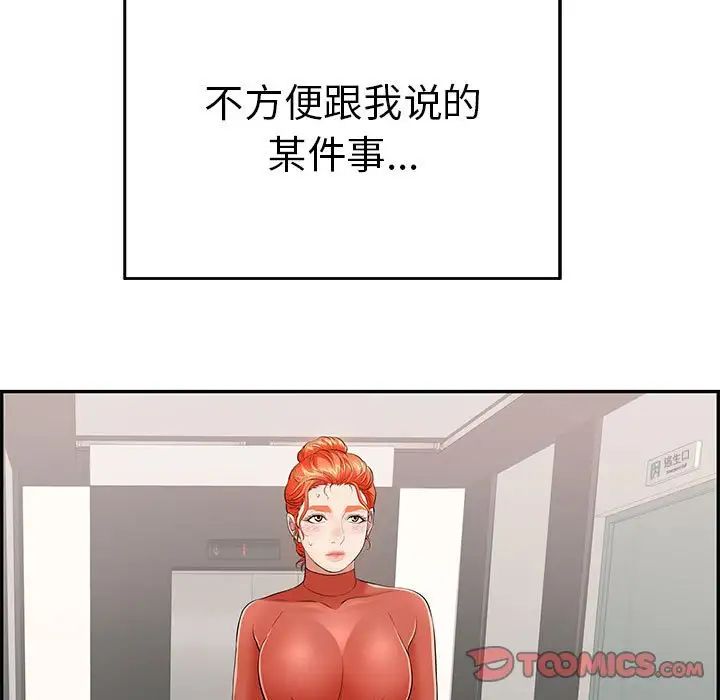 《致命的你》漫画最新章节第95话免费下拉式在线观看章节第【51】张图片