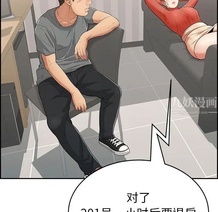 《致命的你》漫画最新章节第95话免费下拉式在线观看章节第【60】张图片