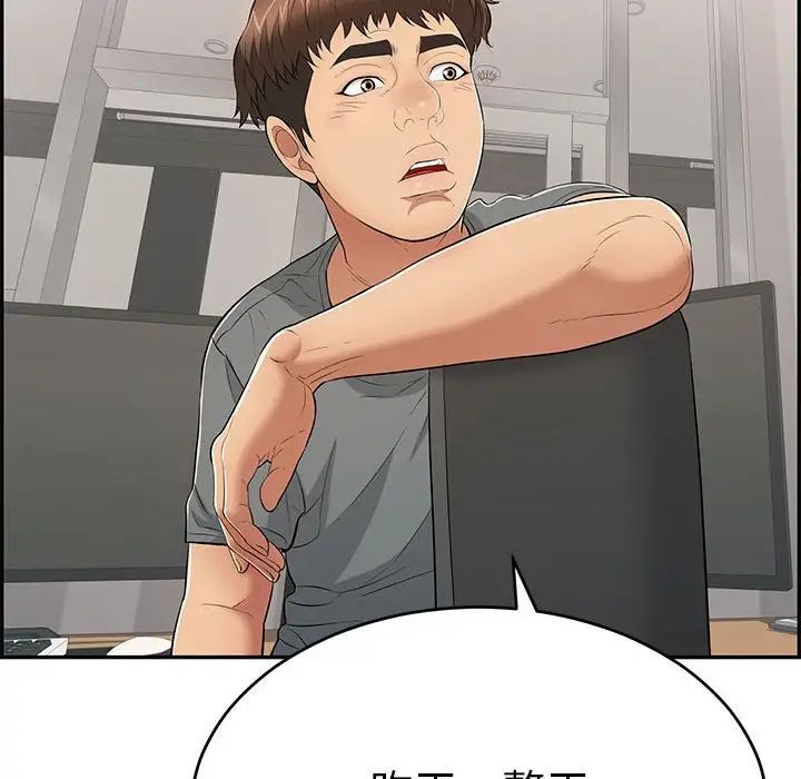 《致命的你》漫画最新章节第95话免费下拉式在线观看章节第【66】张图片