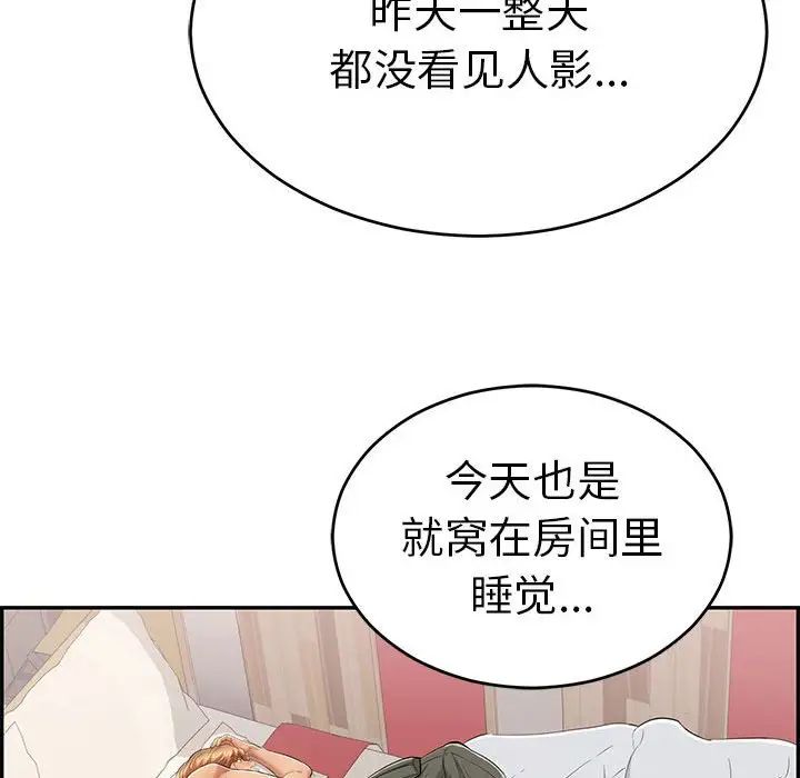 《致命的你》漫画最新章节第95话免费下拉式在线观看章节第【67】张图片