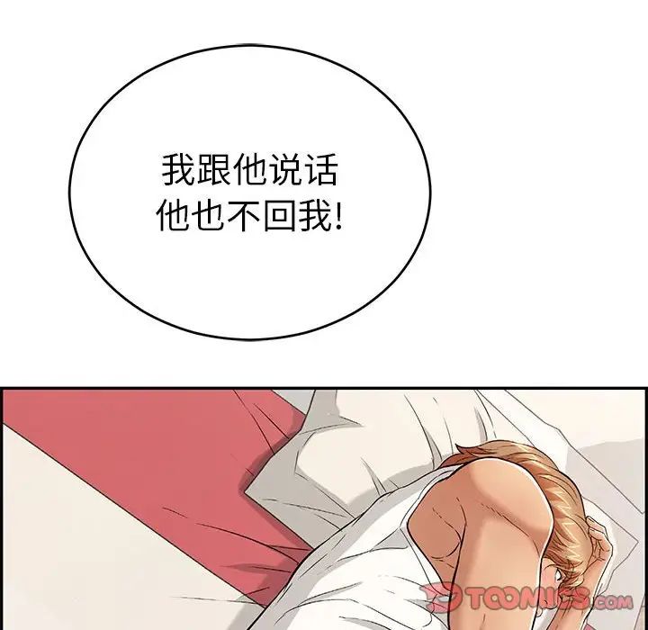 《致命的你》漫画最新章节第95话免费下拉式在线观看章节第【69】张图片