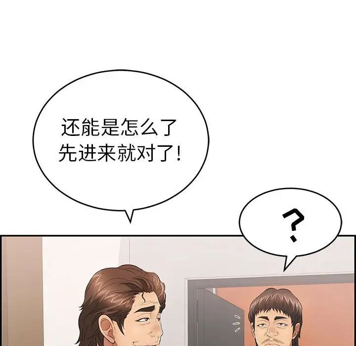 《致命的你》漫画最新章节第95话免费下拉式在线观看章节第【95】张图片