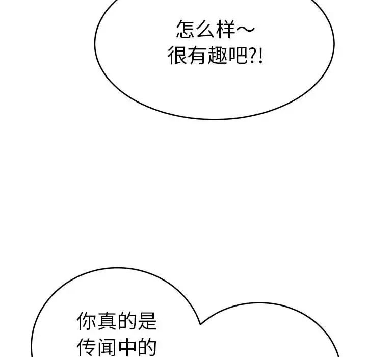 《致命的你》漫画最新章节第95话免费下拉式在线观看章节第【126】张图片