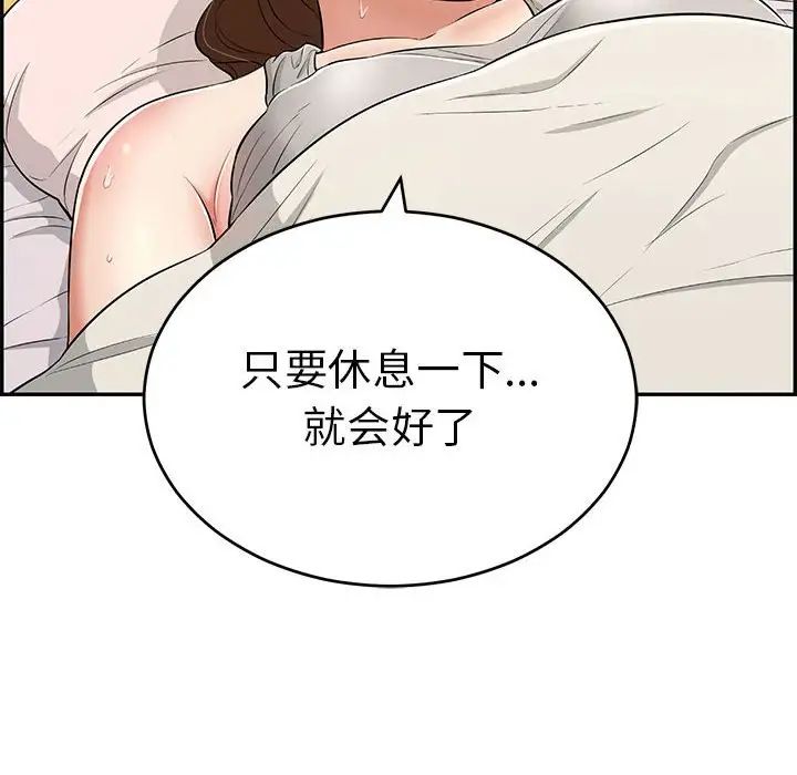 《致命的你》漫画最新章节第95话免费下拉式在线观看章节第【12】张图片