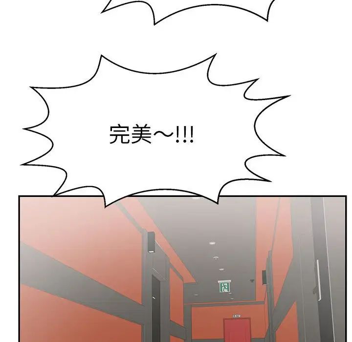 《致命的你》漫画最新章节第96话免费下拉式在线观看章节第【102】张图片