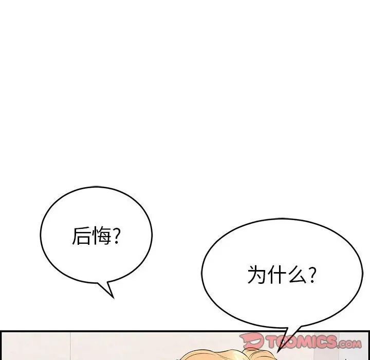 《致命的你》漫画最新章节第96话免费下拉式在线观看章节第【15】张图片