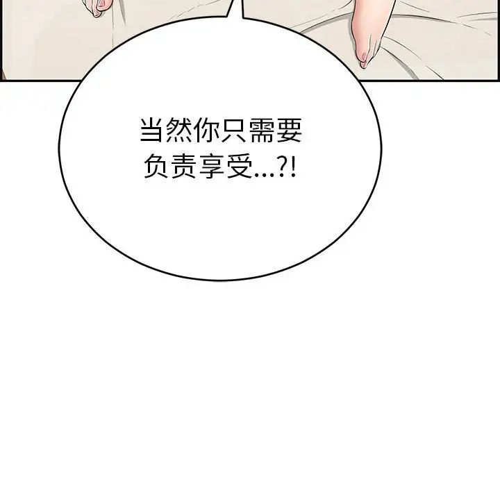 《致命的你》漫画最新章节第96话免费下拉式在线观看章节第【22】张图片