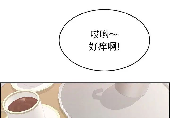 《致命的你》漫画最新章节第96话免费下拉式在线观看章节第【4】张图片