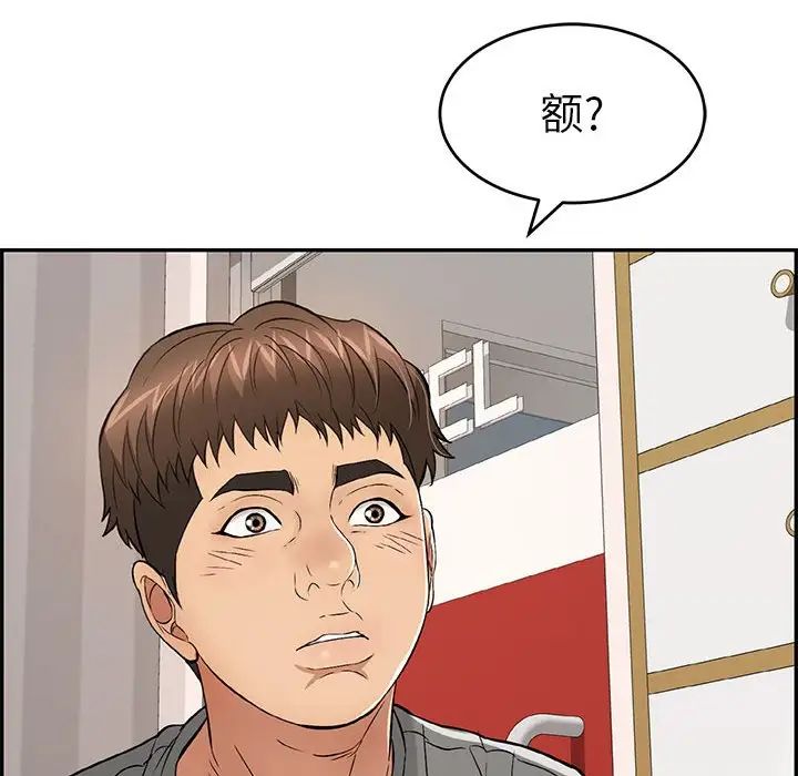 《致命的你》漫画最新章节第96话免费下拉式在线观看章节第【109】张图片