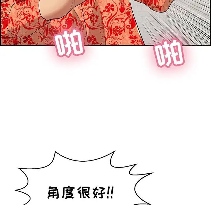 《致命的你》漫画最新章节第96话免费下拉式在线观看章节第【82】张图片