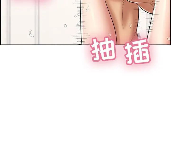 《致命的你》漫画最新章节第96话免费下拉式在线观看章节第【97】张图片