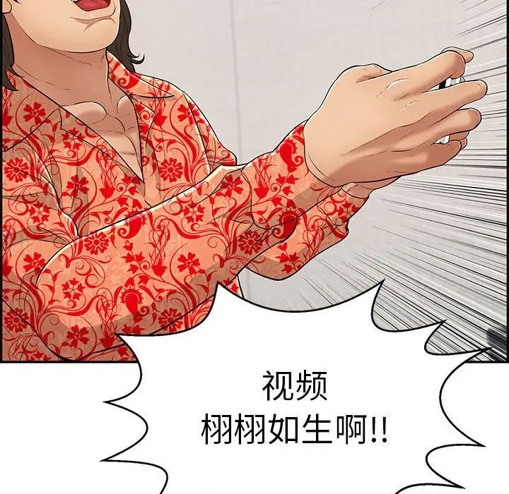 《致命的你》漫画最新章节第96话免费下拉式在线观看章节第【101】张图片