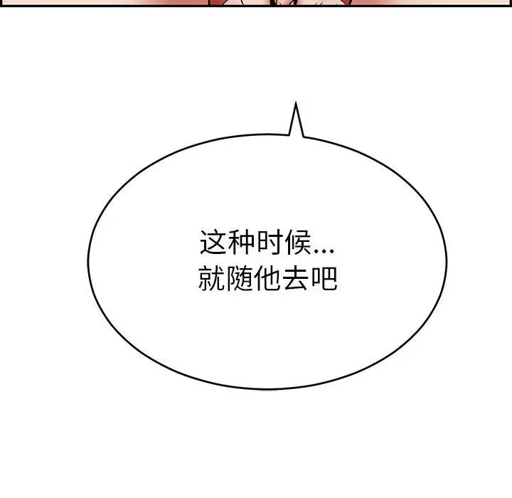 《致命的你》漫画最新章节第96话免费下拉式在线观看章节第【127】张图片