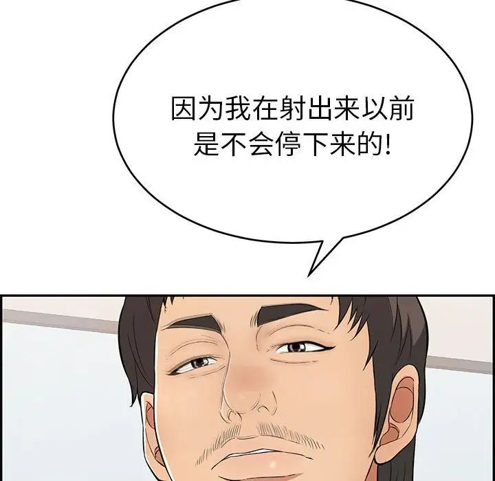 《致命的你》漫画最新章节第96话免费下拉式在线观看章节第【18】张图片