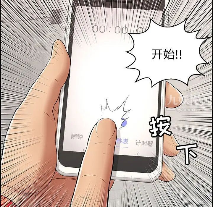 《致命的你》漫画最新章节第96话免费下拉式在线观看章节第【52】张图片