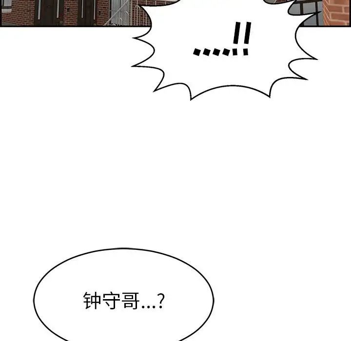 《致命的你》漫画最新章节第96话免费下拉式在线观看章节第【130】张图片