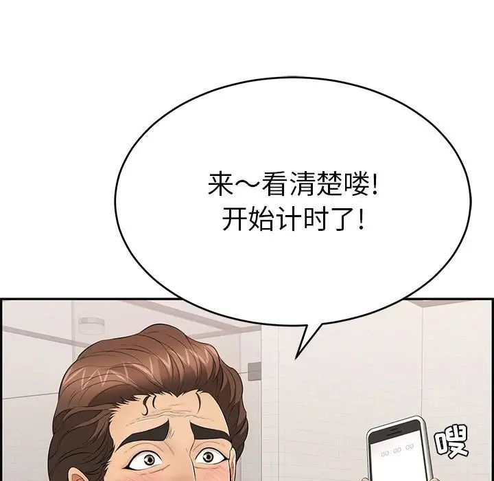 《致命的你》漫画最新章节第96话免费下拉式在线观看章节第【49】张图片