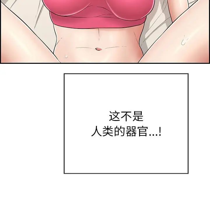 《致命的你》漫画最新章节第96话免费下拉式在线观看章节第【61】张图片