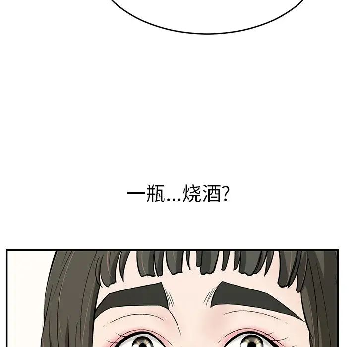 《致命的你》漫画最新章节第97话免费下拉式在线观看章节第【94】张图片