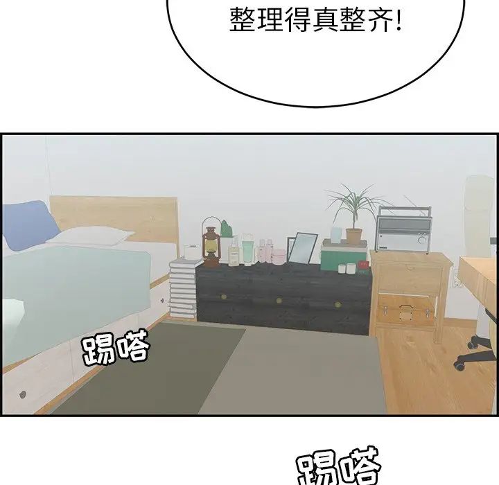 《致命的你》漫画最新章节第97话免费下拉式在线观看章节第【84】张图片