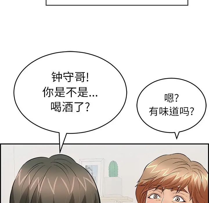 《致命的你》漫画最新章节第97话免费下拉式在线观看章节第【92】张图片