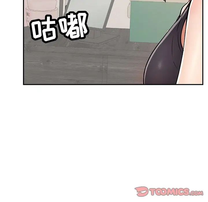 《致命的你》漫画最新章节第97话免费下拉式在线观看章节第【105】张图片