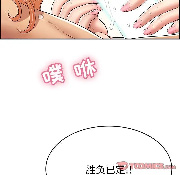 《致命的你》漫画最新章节第97话免费下拉式在线观看章节第【57】张图片