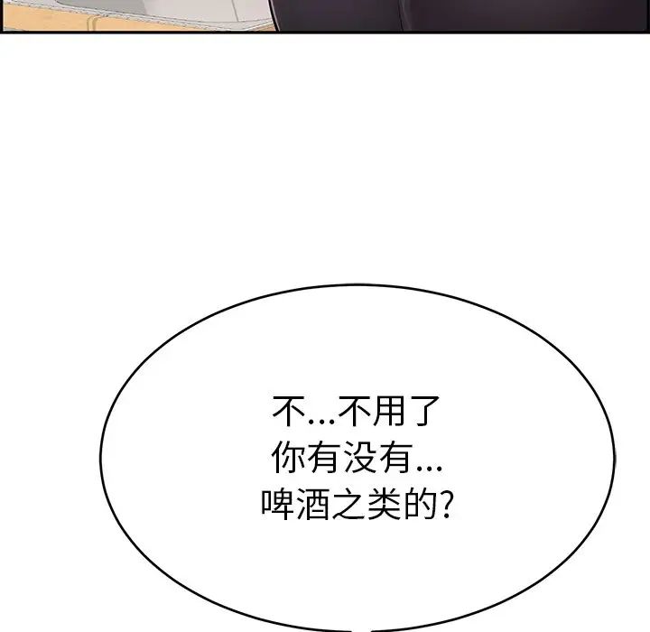 《致命的你》漫画最新章节第97话免费下拉式在线观看章节第【98】张图片