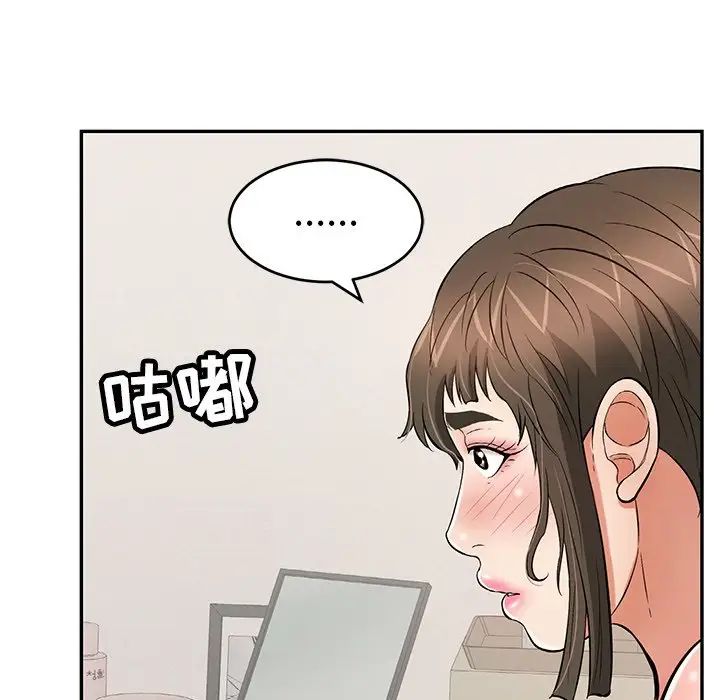 《致命的你》漫画最新章节第97话免费下拉式在线观看章节第【104】张图片