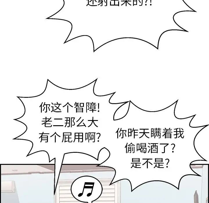 《致命的你》漫画最新章节第98话免费下拉式在线观看章节第【5】张图片