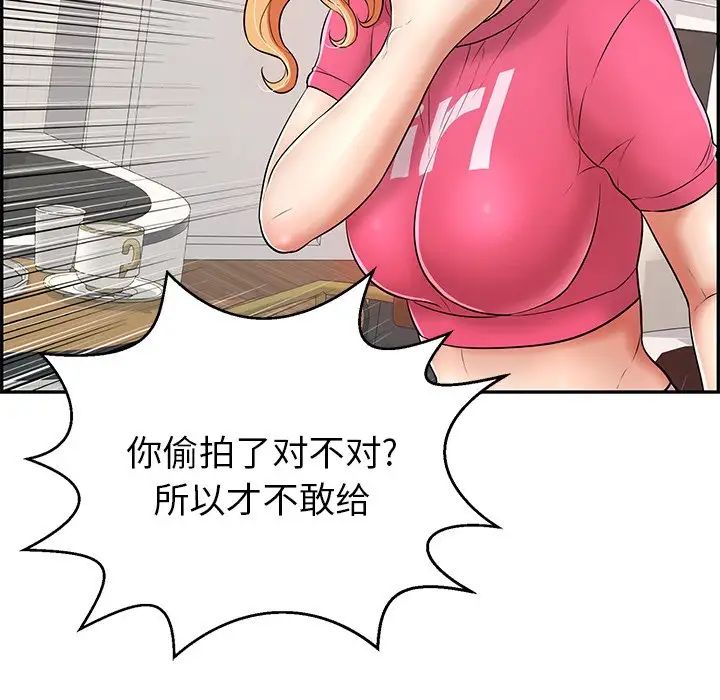 《致命的你》漫画最新章节第98话免费下拉式在线观看章节第【48】张图片