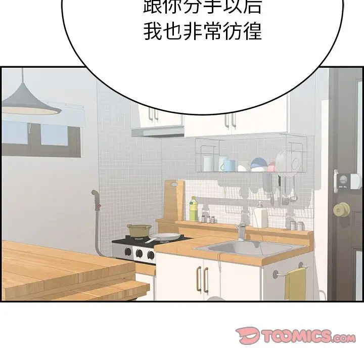 《致命的你》漫画最新章节第98话免费下拉式在线观看章节第【81】张图片