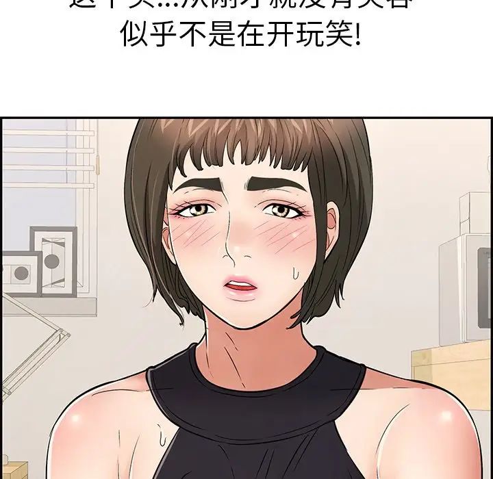 《致命的你》漫画最新章节第98话免费下拉式在线观看章节第【120】张图片